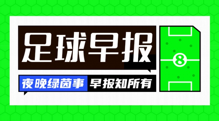 v站体育-疯狂转会日：伊萨克创标王纪录，杰克逊转投拜仁，安东尼签约贝蒂斯